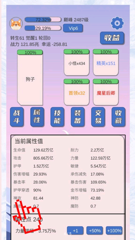狗子放置图2