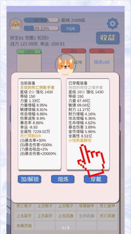 狗子放置图3