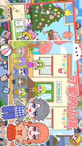 米可小镇截图1