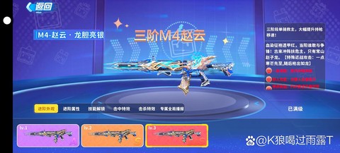 天天酷跑赵云怎么得[图2]