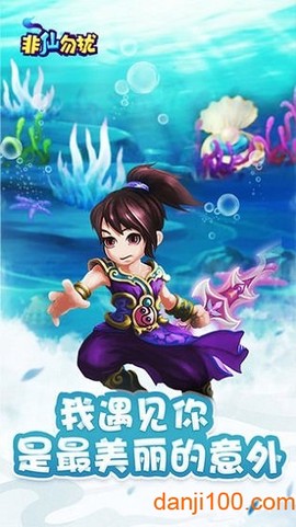 新非仙勿扰截图3