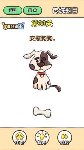 最强大脑2截图1