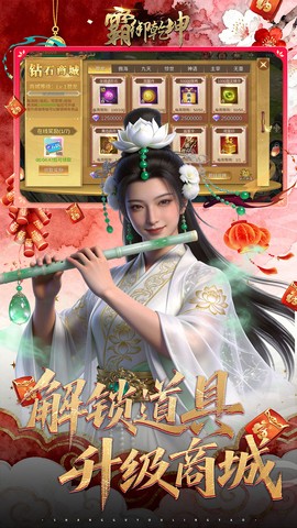 霸御乾坤截图3