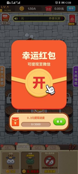 烧烤俱乐部截图1