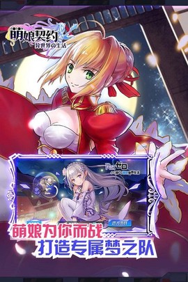 萌神战姬[图1]