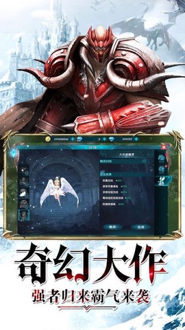 战盟觉醒截图1