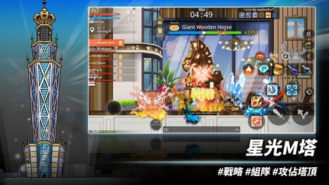 冒险岛m截图3