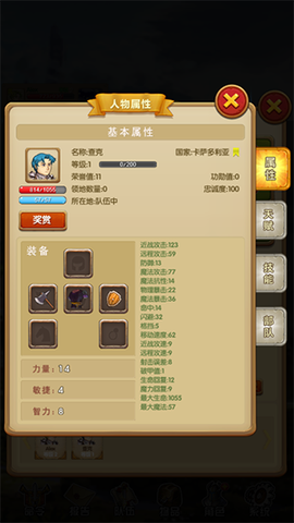 征服之刃[图2]