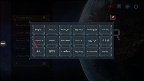 毁灭星球模拟[图3]