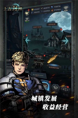 上古封神截图2