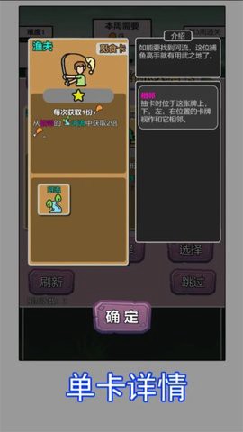 荒野觅食截图3