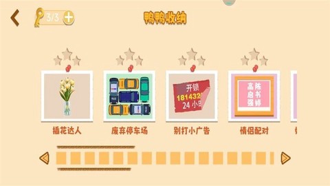 强迫症终极测试截图2