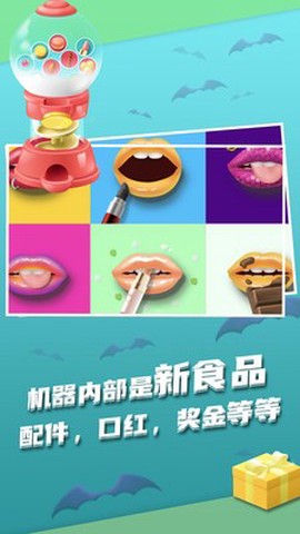 我吃饭超香截图2