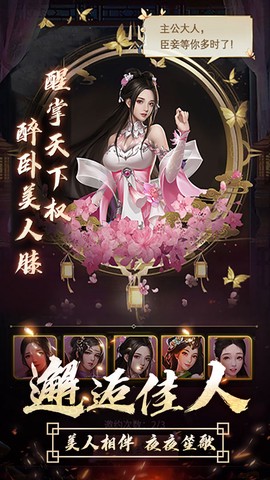 逍遥三国[图2]