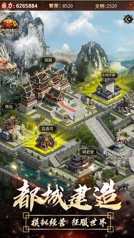 逍遥三国截图1