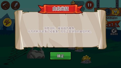 火柴人战争遗产3[图8]
