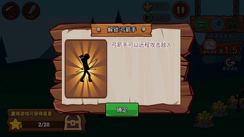 火柴人战争遗产3[图13]