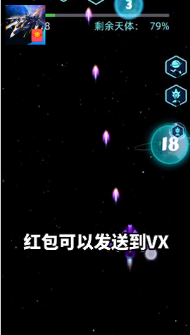 欢乐小飞机截图2