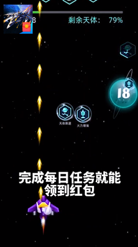 欢乐小飞机截图3