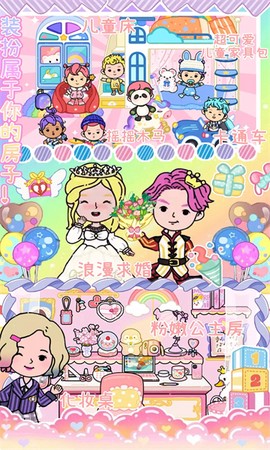 米加海景别墅小镇截图1