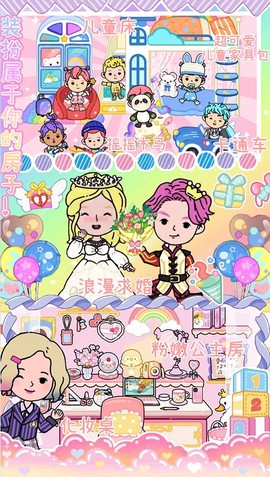 米加海景别墅小镇截图2
