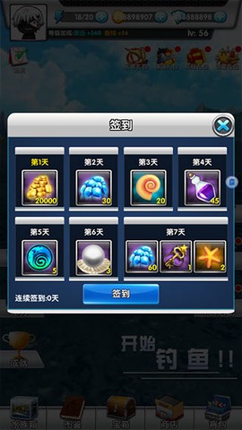 天天爱钓鱼[图2]