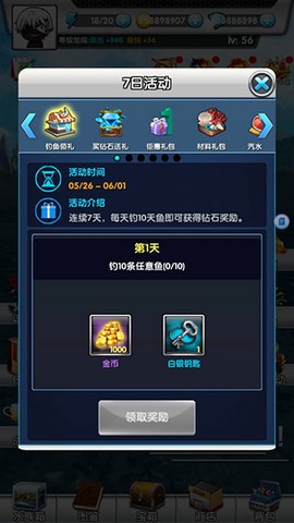 天天爱钓鱼[图3]