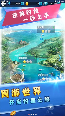 天天爱钓鱼截图1