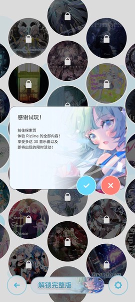 律动轨迹[图7]