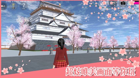 樱花校园模拟器十八汉化版[图1]