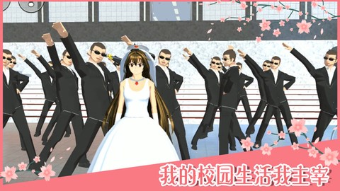 樱花校园模拟器十八汉化版截图2