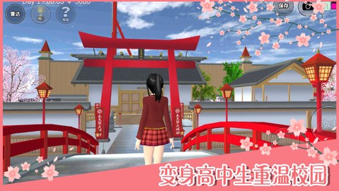 樱花校园模拟器十八汉化版截图3