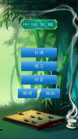 中国象棋[图1]