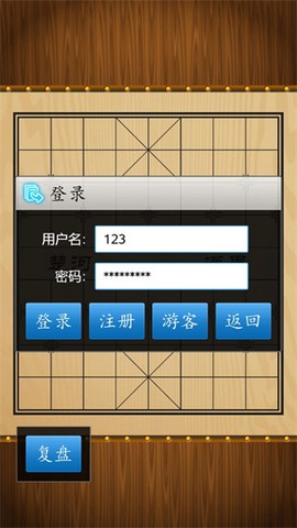 中国象棋[图3]