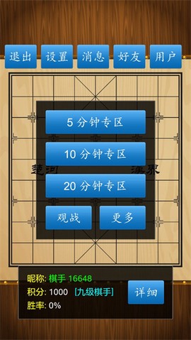 中国象棋[图4]