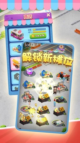 我摆摊贼赚截图3