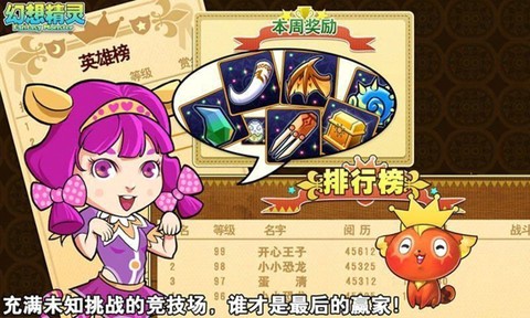 幻想精灵[图1]