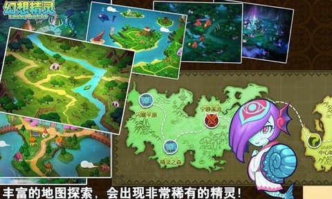 幻想精灵截图3