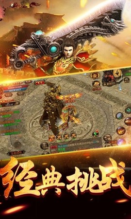 尊圣传奇截图2