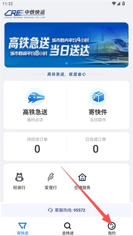 中铁快运[图1]