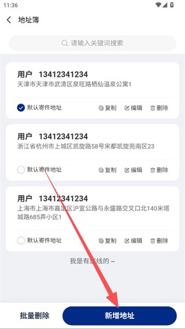 中铁快运[图3]