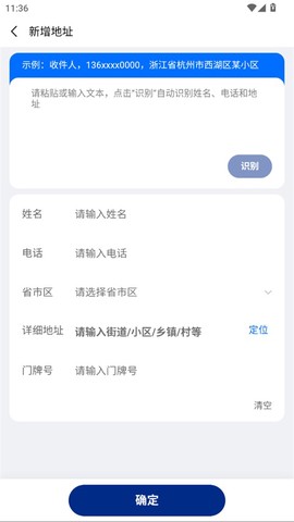 中铁快运[图4]