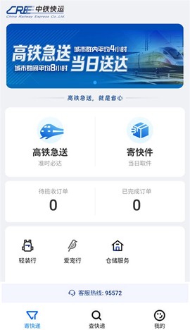 中铁快运图2