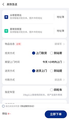 中铁快运图3