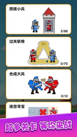 佣兵联盟截图3