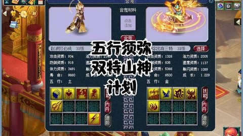 梦幻西游五行是什么[图2]