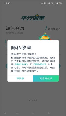平行课堂[图1]