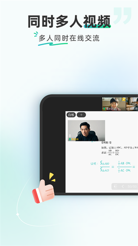 平行课堂图2