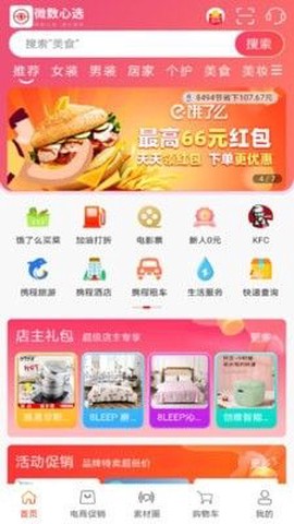 微数心选[图1]
