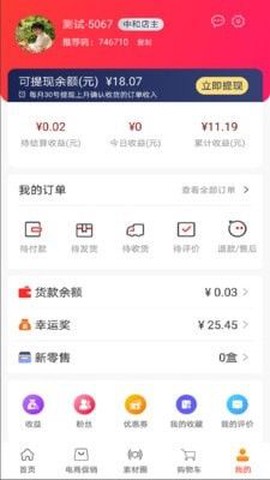 微数心选图3